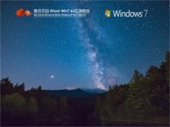 番茄花园win7优化版系统 v2022