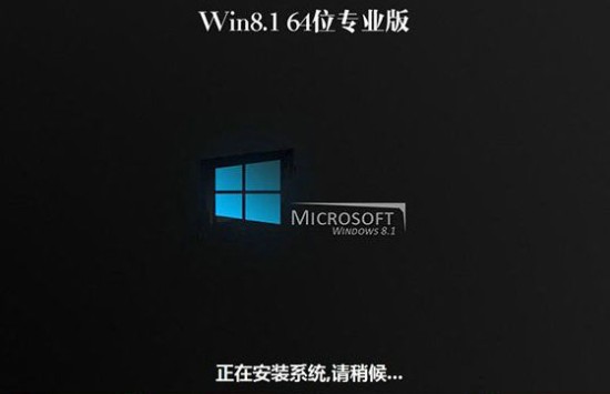 系统之家win8.1下载专业版 v2022
