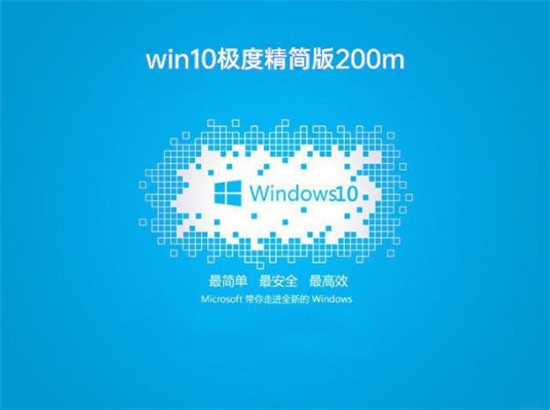 系统之家win10极限精简版64位 v2022