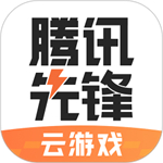 腾讯先锋下载安装2022最新版本