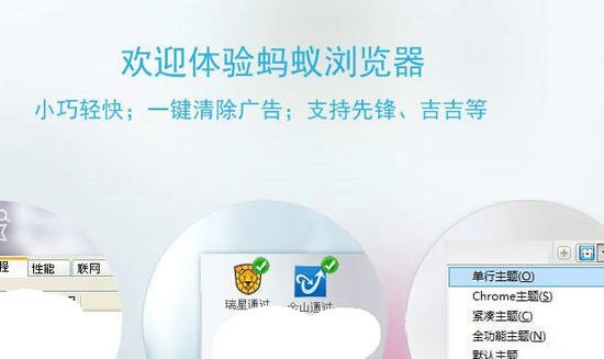蚂蚁浏览器旧版本下载电脑版 v9.0.0