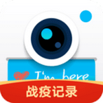 水印相机下载安装官方app免费版