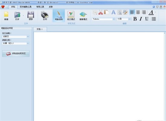 作文之星下载电脑版 v19.2.3.0
