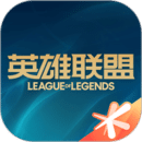 掌上英雄联盟app官网最新版