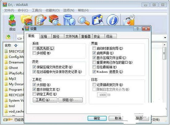 rar for linux 64bit免费版 v6.0