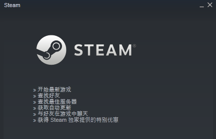 Steam下载电脑版 v2.10.91
