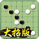万宁五子棋大招bt版免广告版