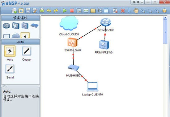 华为ensp模拟器下载电脑最新版 v7.6