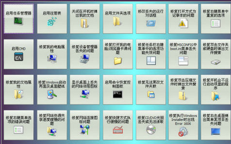 xp系统修复工具下载绿色版 v1.0.0