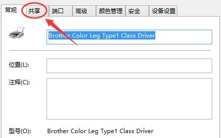 win10打印机共享怎么设置 win10打印机共享设置方法 