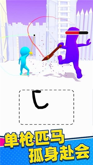 不服来笔画无广告版