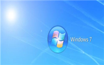 windows7哪个版本好 windows7哪个版本好用 