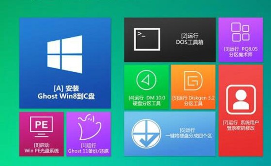 电脑公司win8系统纯净版