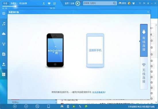 酷狗音乐播放器下载电脑版2022最新版 v11.1.3