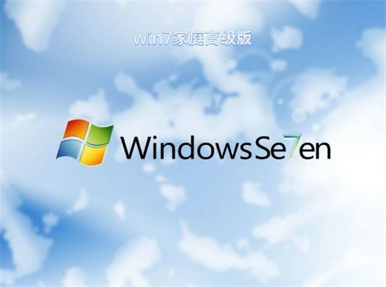 番茄花园windows7家庭高级版64位原版 v2022