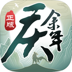 庆余年手游破解版