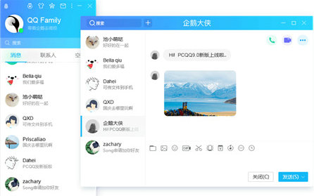 qq电脑版下载安装2022最新版 v9.5.9