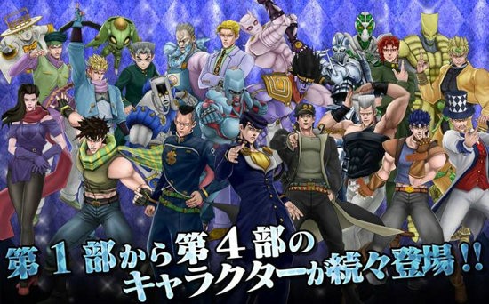 JOJO的奇妙冒险群星之战重置版 v1.0.0 中文版