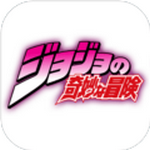 JOJO的奇妙冒险群星之战重置版 v1.0.0 中文版