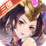 极品三国无限元宝版