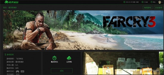 格来云游戏pc版老版本 v2.3.6