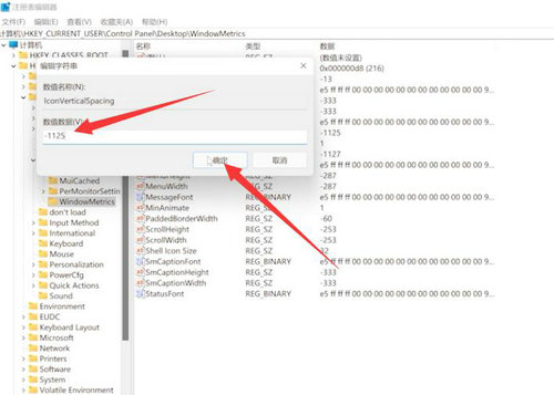 win11桌面图标间隔太大怎么调小 win11桌面图标间隔调小方法介绍