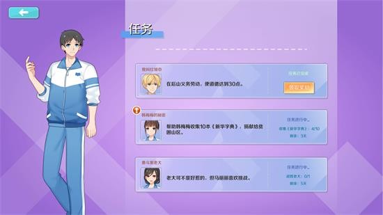 李雷和韩梅梅与你同在pc中文版 v1.0.0