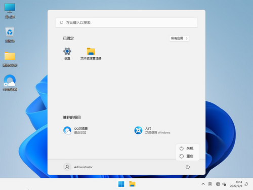萝卜家园win11家庭版最新版本 v2022