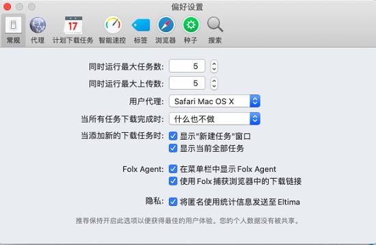 folx下载器mac免费版 v5.26