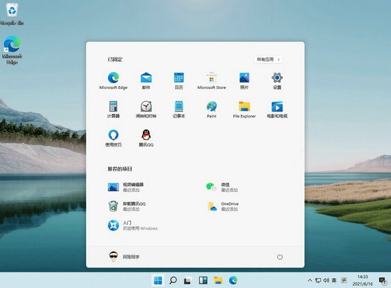 深度技术win11游戏版本最新版