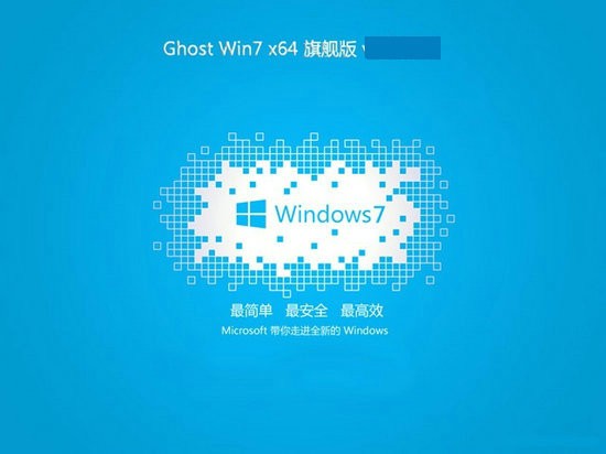 大地win7 64位系统下载旗舰版 v2022