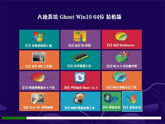 大地系统win10纯净装机版 v2022