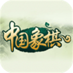 新中国象棋手机版免费下载安装