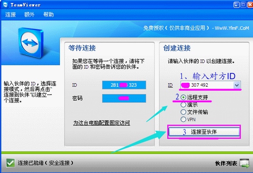 Teamviewer mac最新版本 v15.8.3