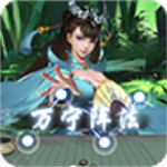 万宁五子棋免广告下载最新版