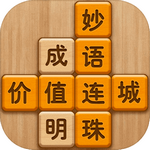 成语消消闯关下载安装手机版