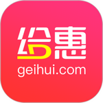 给惠网手机版最新版 v5.5.8