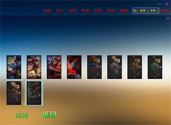 uu换肤助手2022最新防封版 v11.15