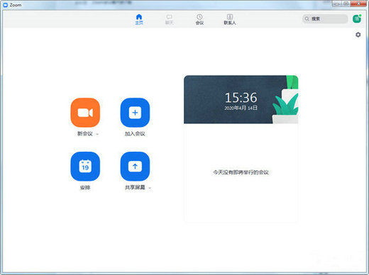 zoom视频会议软件下载PC版 v5.8.0