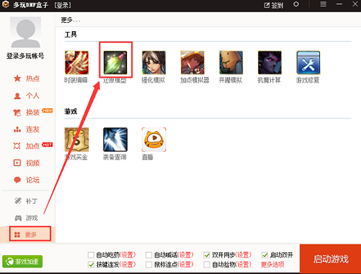 dnf盒子2022最新版 v4.0.1.2