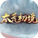 太荒初境steam中文版
