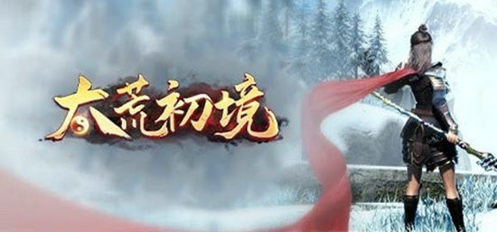 太荒初境steam中文版 v1.0.2