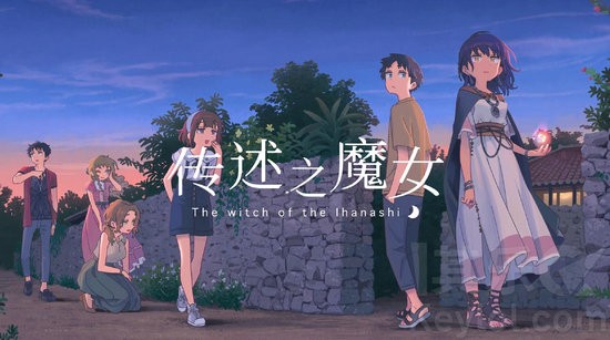 传述之魔女steam免费版 v1.1