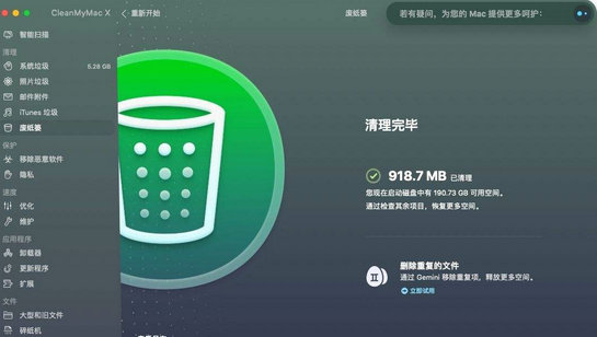 cleanmymac最新免费版 v4.10.4