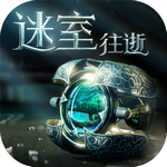 迷室往逝完整免费版