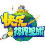 快乐视界星球游戏安卓版