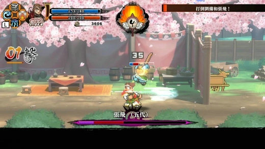 热血三国志中文版正式版 v1.0