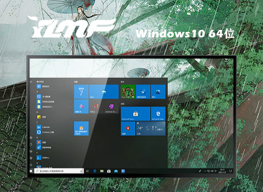 雨林木风ghost win10 64位官方稳定版 v2022
