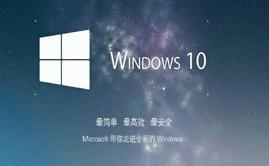 雨林木风ghost win10 32位旗舰版 v2022