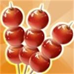 合成山楂串无广告手机版